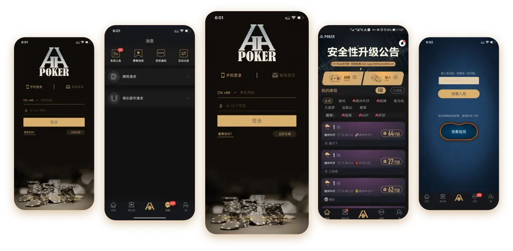 德扑圈德州官网下载教程