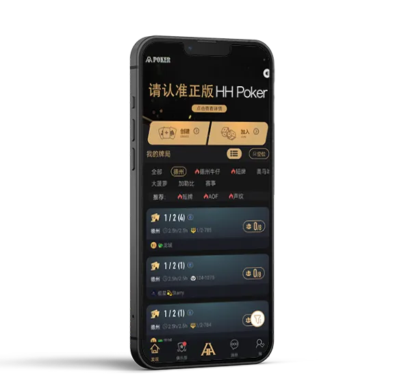 HHpoker官方微信游戏界面